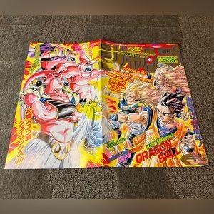 Dragon Ball 1995 Shonen Jump Magazine Vintage Poster Anime Japan Exclusive Cover